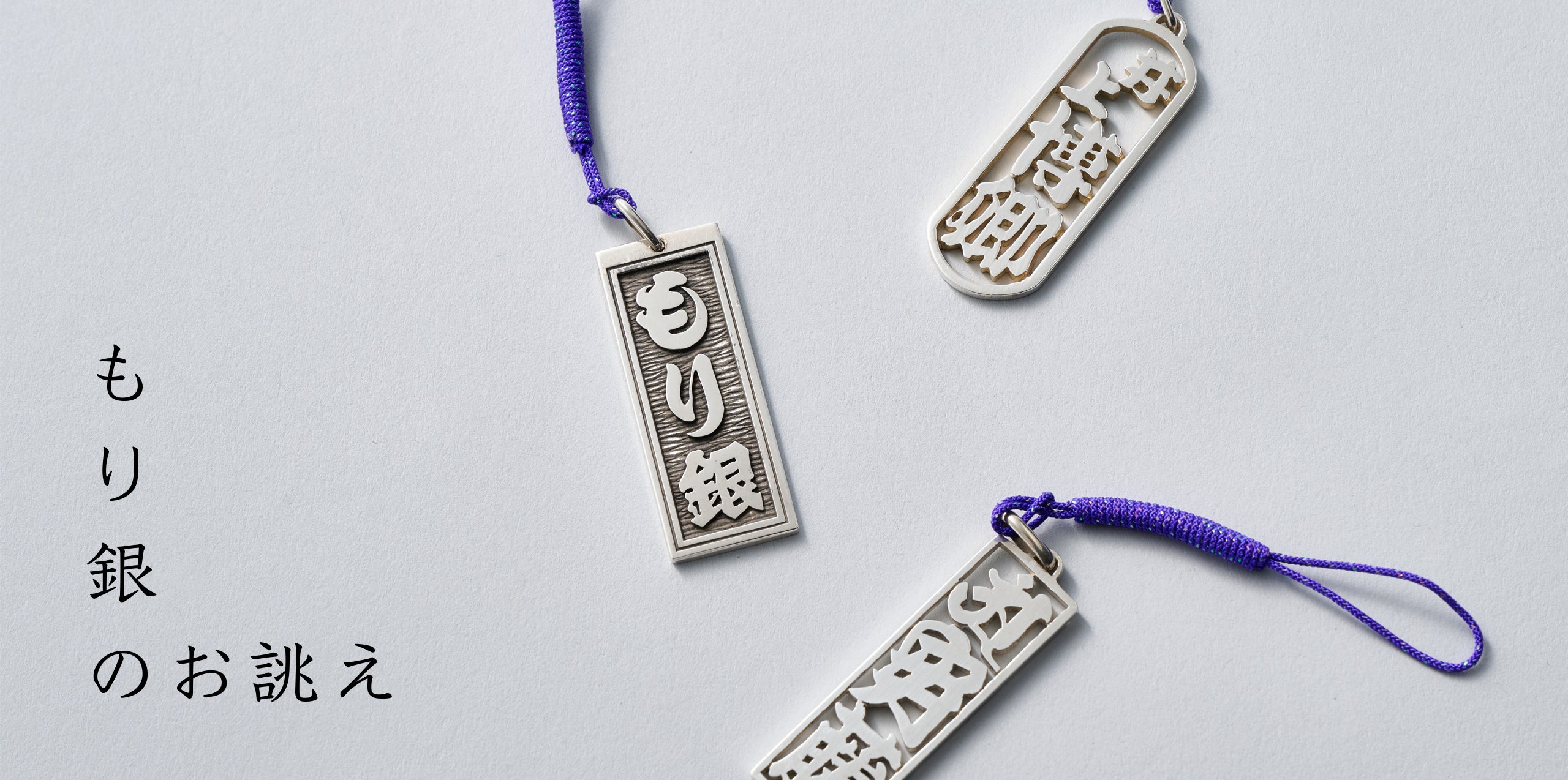 お誂えのバナー画像