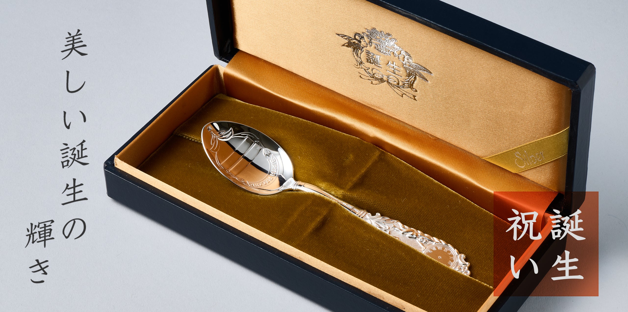 誕生祝いのバナー画像