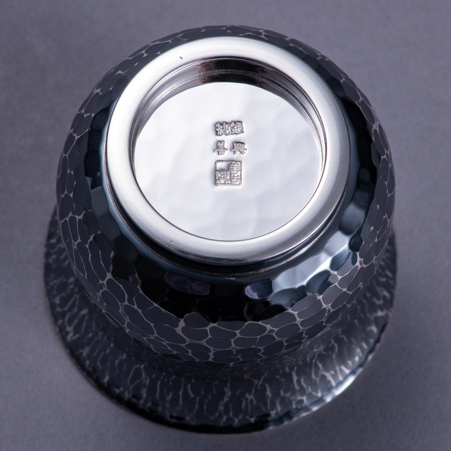 純銀　ぐい吞み　くびれ　小　鎚目　古美